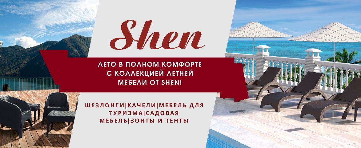 Акция 4